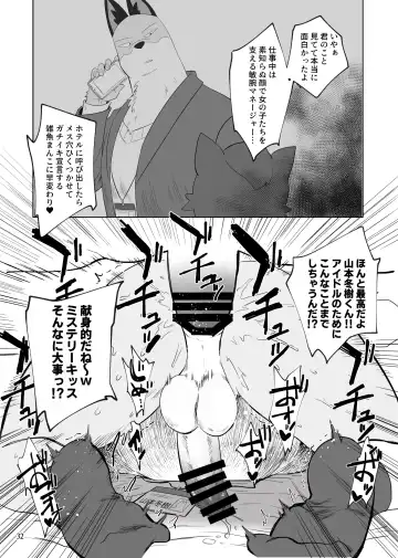 Stupid | Gu Fhentai - Page 33