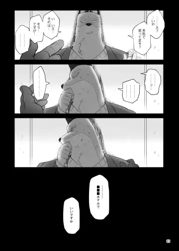 Stupid | Gu Fhentai - Page 4