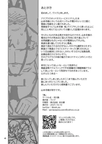 Stupid | Gu Fhentai - Page 41