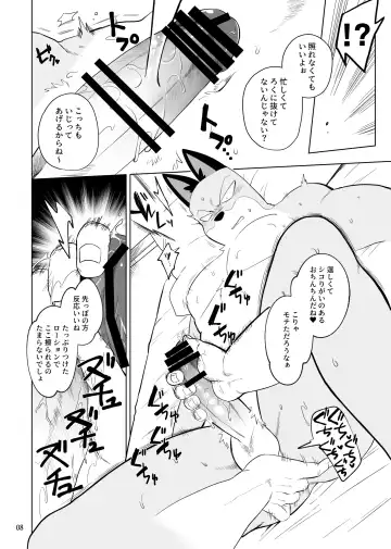 Stupid | Gu Fhentai - Page 9