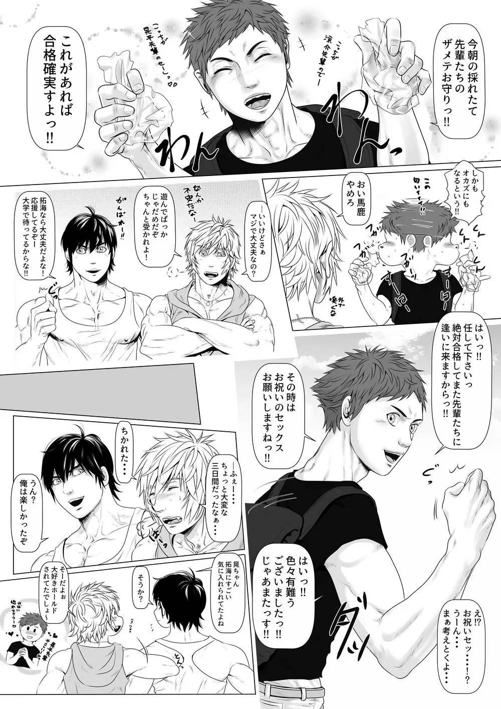 [Keisuke] Be positive!!2 Fhentai - Page 22