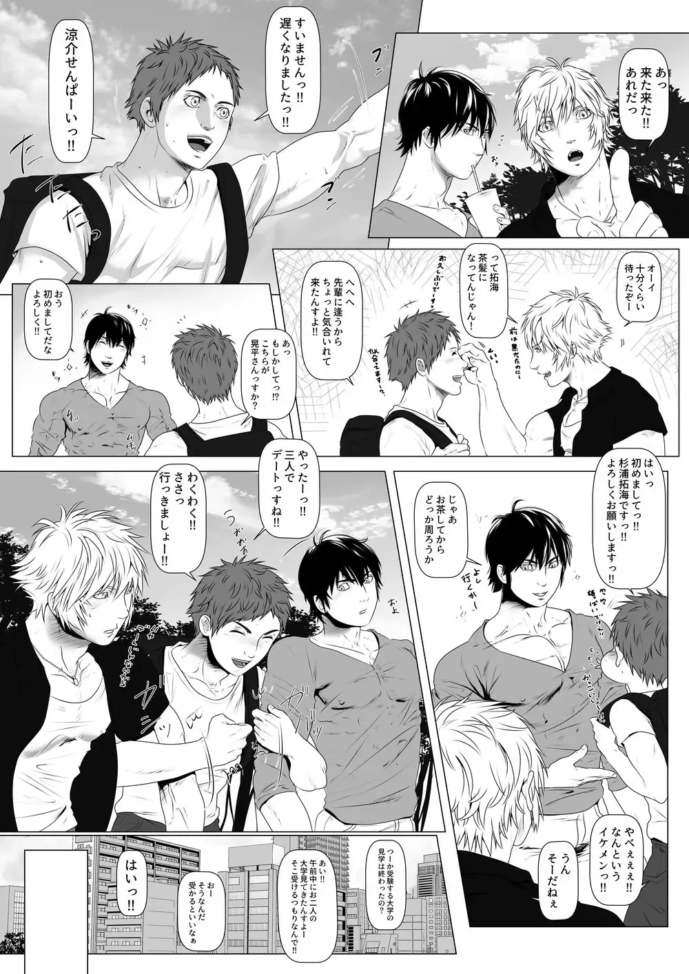 [Keisuke] Be positive!!2 Fhentai - Page 3