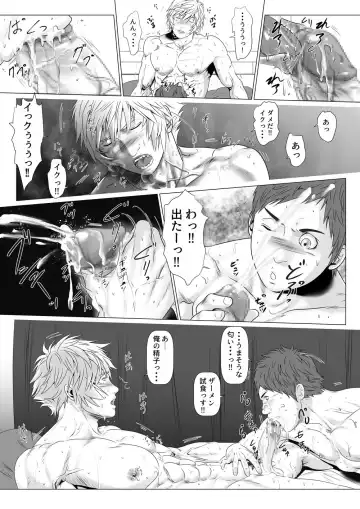 [Keisuke] Be positive!!2 Fhentai - Page 14