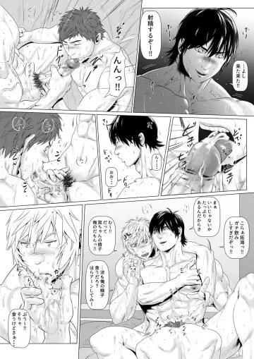 [Keisuke] Be positive!!2 Fhentai - Page 16