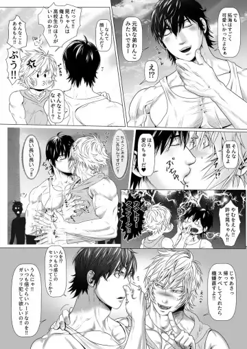 [Keisuke] Be positive!!2 Fhentai - Page 23