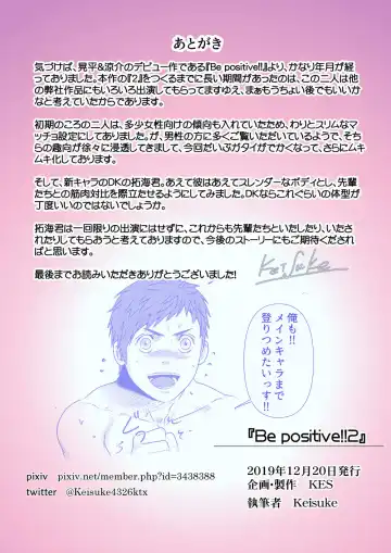 [Keisuke] Be positive!!2 Fhentai - Page 25