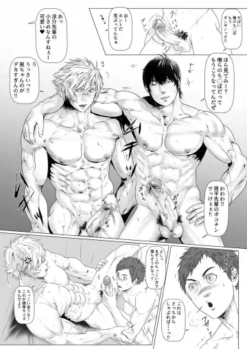 [Keisuke] Be positive!!2 Fhentai - Page 7