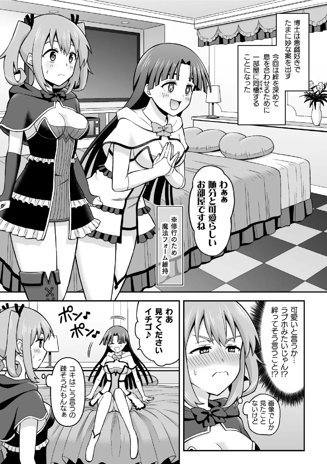 2D Comic Magazine Futanai Les Haramase Mesuzao Fuck de Kyousei Chakushou! Vol. 1 Fhentai - Page 25