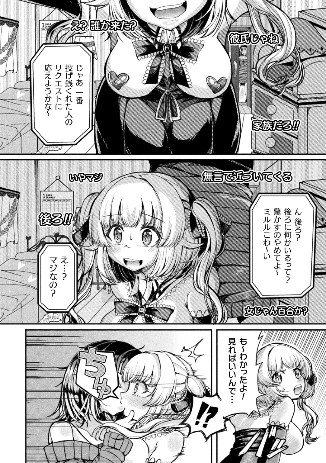 2D Comic Magazine Futanai Les Haramase Mesuzao Fuck de Kyousei Chakushou! Vol. 1 Fhentai - Page 44