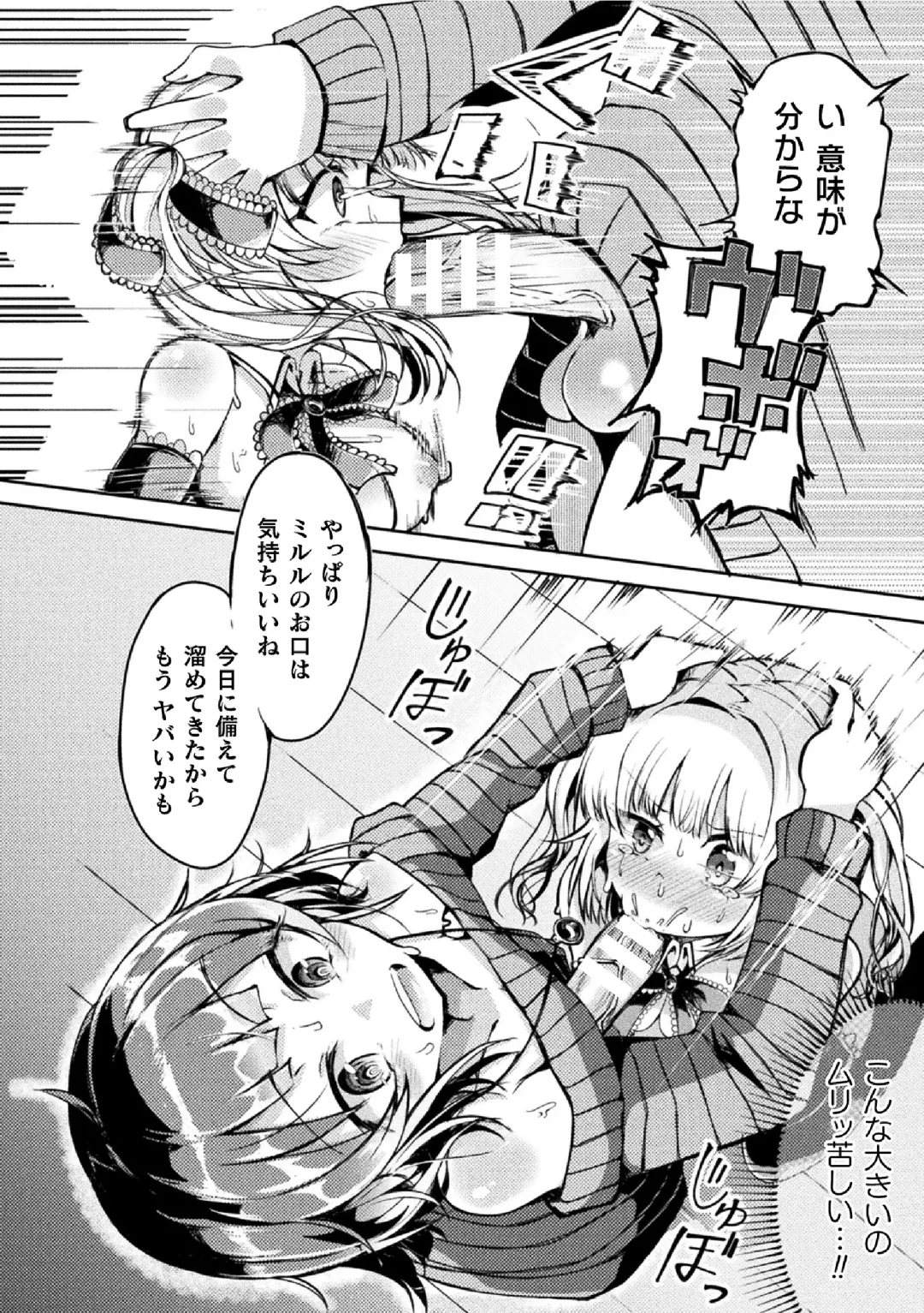 2D Comic Magazine Futanai Les Haramase Mesuzao Fuck de Kyousei Chakushou! Vol. 1 Fhentai - Page 50