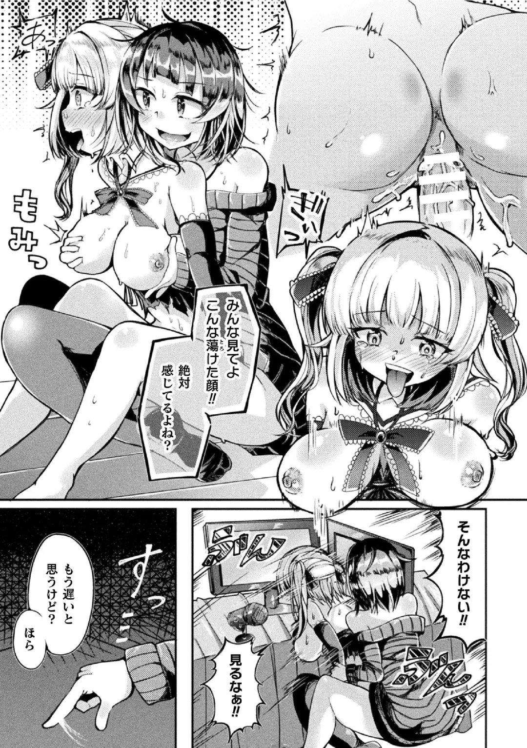 2D Comic Magazine Futanai Les Haramase Mesuzao Fuck de Kyousei Chakushou! Vol. 1 Fhentai - Page 55