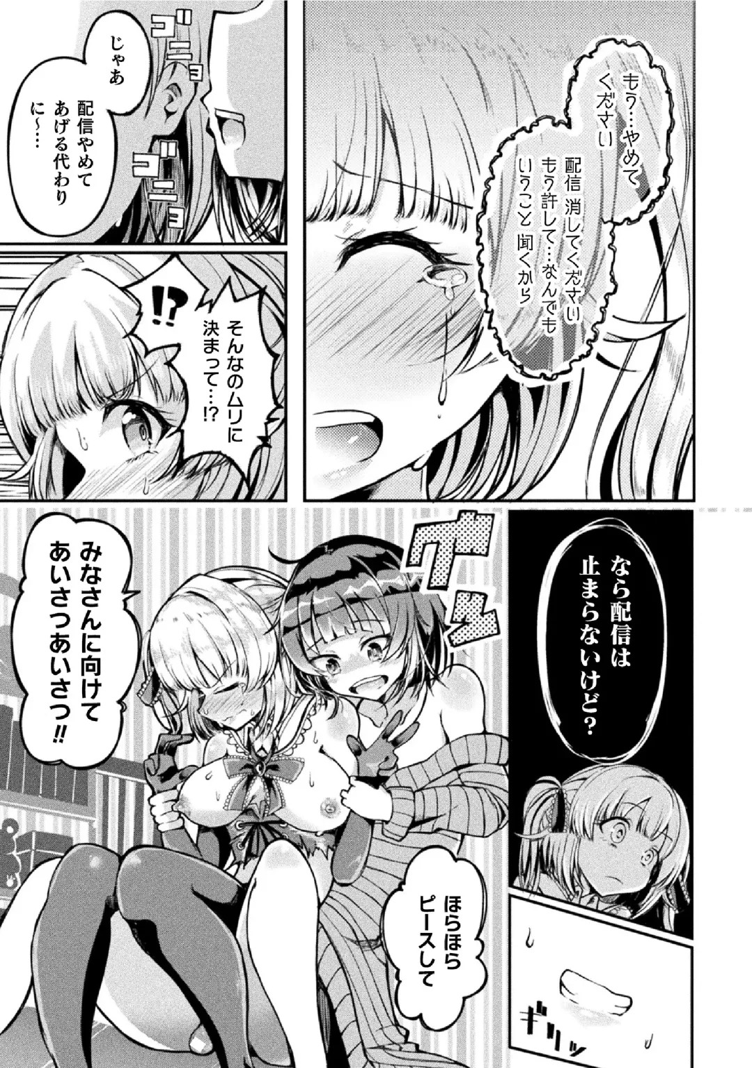 2D Comic Magazine Futanai Les Haramase Mesuzao Fuck de Kyousei Chakushou! Vol. 1 Fhentai - Page 57