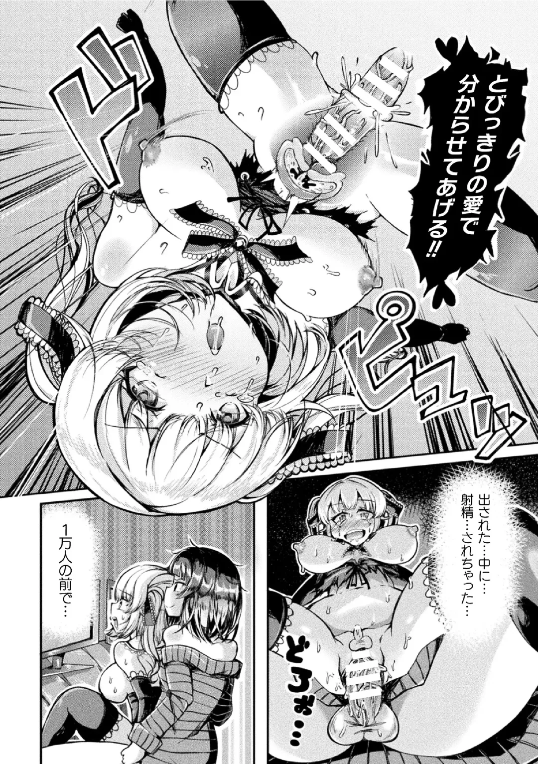 2D Comic Magazine Futanai Les Haramase Mesuzao Fuck de Kyousei Chakushou! Vol. 1 Fhentai - Page 62