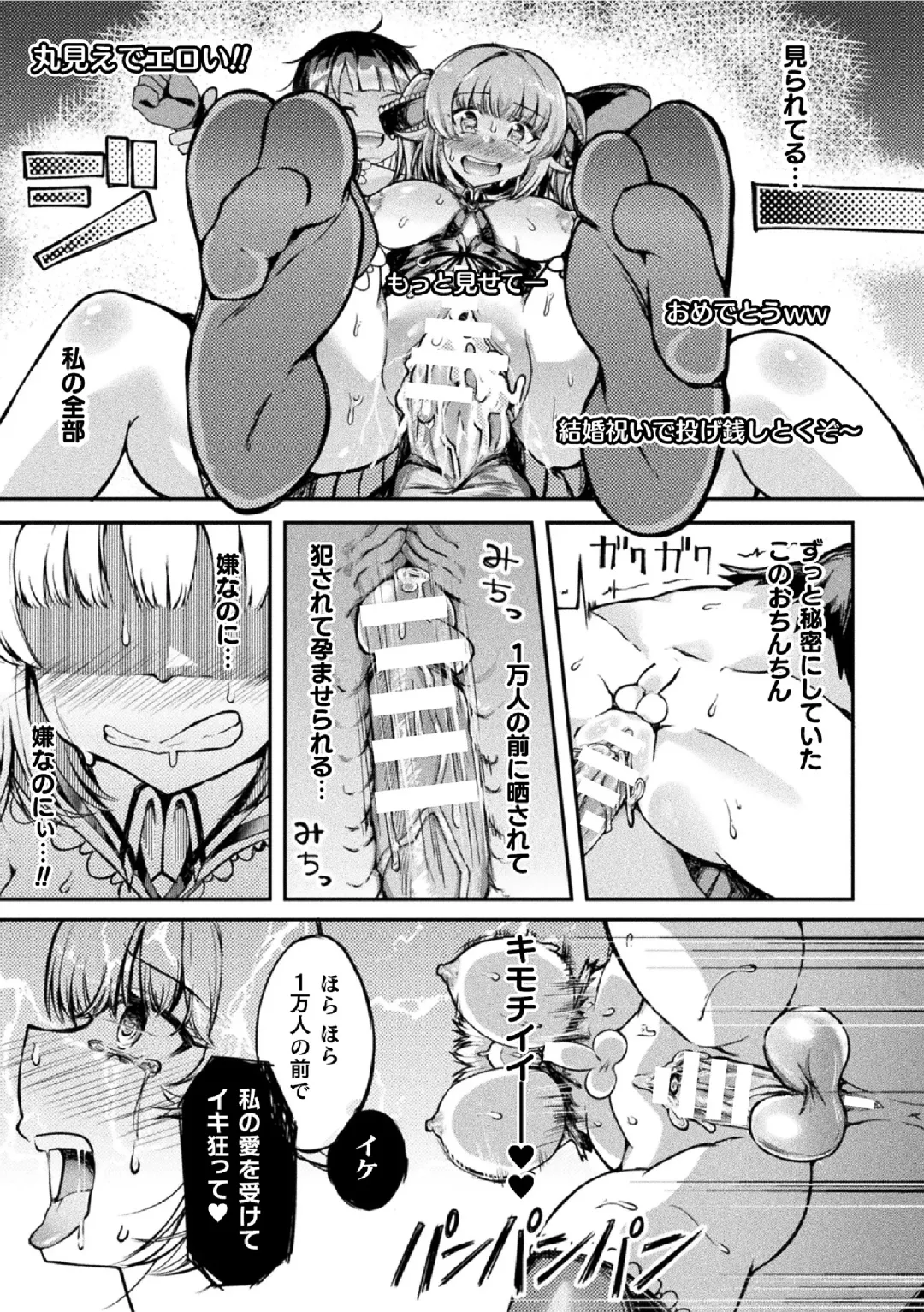 2D Comic Magazine Futanai Les Haramase Mesuzao Fuck de Kyousei Chakushou! Vol. 1 Fhentai - Page 63