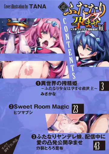 2D Comic Magazine Futanai Les Haramase Mesuzao Fuck de Kyousei Chakushou! Vol. 1 Fhentai - Page 2