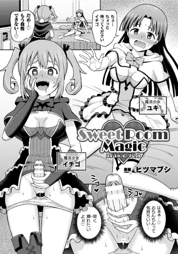 2D Comic Magazine Futanai Les Haramase Mesuzao Fuck de Kyousei Chakushou! Vol. 1 Fhentai - Page 23