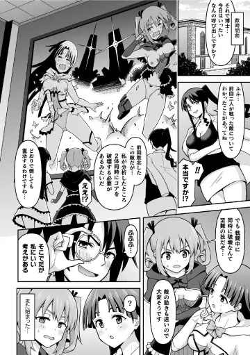 2D Comic Magazine Futanai Les Haramase Mesuzao Fuck de Kyousei Chakushou! Vol. 1 Fhentai - Page 24
