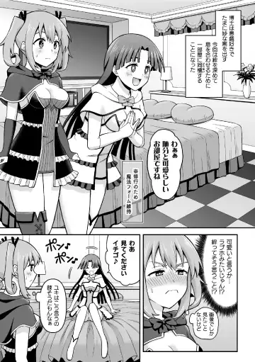 2D Comic Magazine Futanai Les Haramase Mesuzao Fuck de Kyousei Chakushou! Vol. 1 Fhentai - Page 25