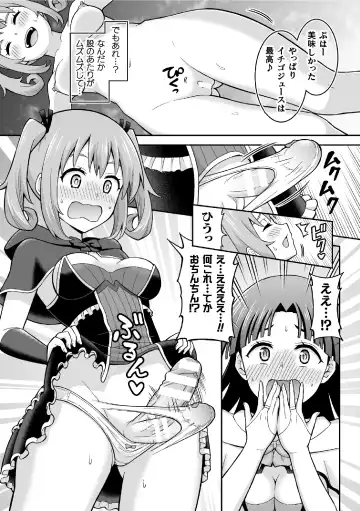2D Comic Magazine Futanai Les Haramase Mesuzao Fuck de Kyousei Chakushou! Vol. 1 Fhentai - Page 27