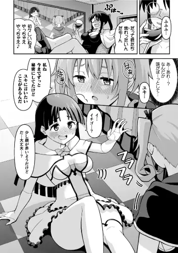 2D Comic Magazine Futanai Les Haramase Mesuzao Fuck de Kyousei Chakushou! Vol. 1 Fhentai - Page 28