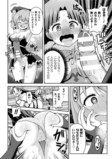 2D Comic Magazine Futanai Les Haramase Mesuzao Fuck de Kyousei Chakushou! Vol. 1 Fhentai - Page 32