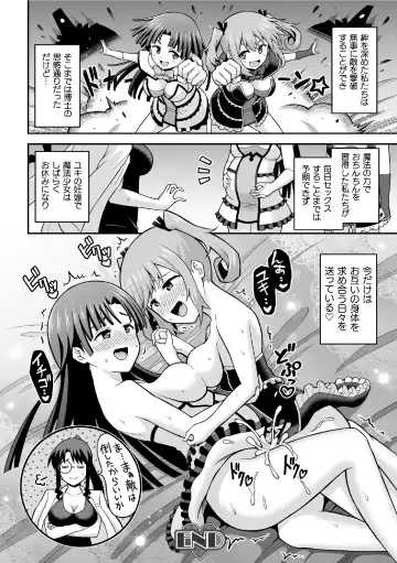 2D Comic Magazine Futanai Les Haramase Mesuzao Fuck de Kyousei Chakushou! Vol. 1 Fhentai - Page 42