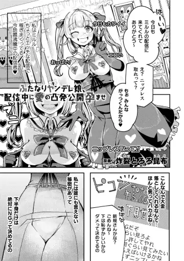2D Comic Magazine Futanai Les Haramase Mesuzao Fuck de Kyousei Chakushou! Vol. 1 Fhentai - Page 43