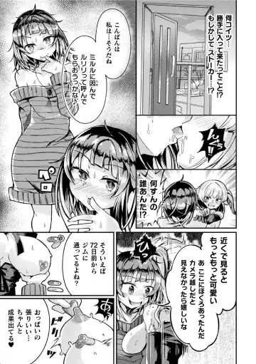 2D Comic Magazine Futanai Les Haramase Mesuzao Fuck de Kyousei Chakushou! Vol. 1 Fhentai - Page 45
