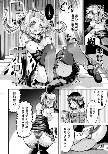 2D Comic Magazine Futanai Les Haramase Mesuzao Fuck de Kyousei Chakushou! Vol. 1 Fhentai - Page 46