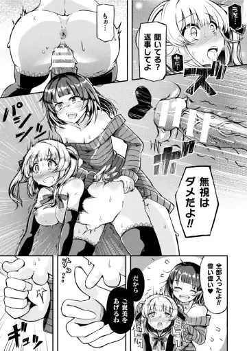 2D Comic Magazine Futanai Les Haramase Mesuzao Fuck de Kyousei Chakushou! Vol. 1 Fhentai - Page 53