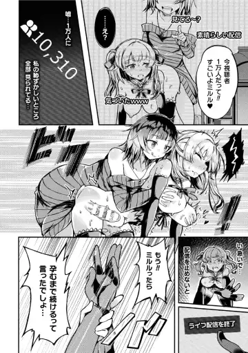2D Comic Magazine Futanai Les Haramase Mesuzao Fuck de Kyousei Chakushou! Vol. 1 Fhentai - Page 56