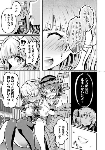 2D Comic Magazine Futanai Les Haramase Mesuzao Fuck de Kyousei Chakushou! Vol. 1 Fhentai - Page 57