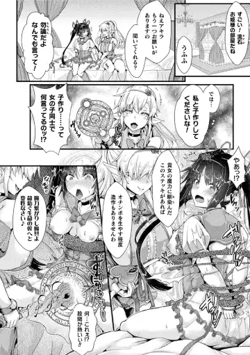 2D Comic Magazine Futanai Les Haramase Mesuzao Fuck de Kyousei Chakushou! Vol. 1 Fhentai - Page 6