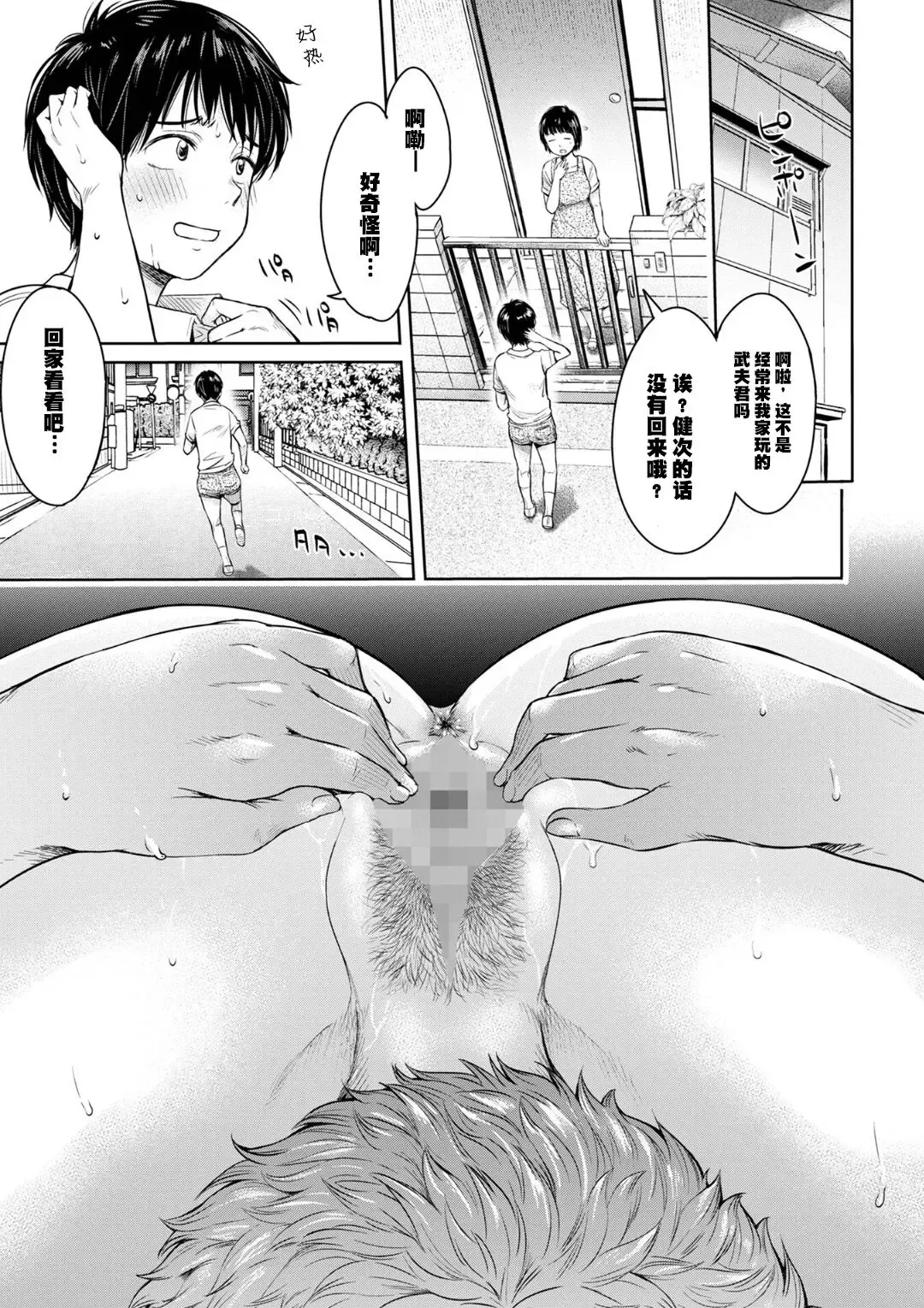 [H9] Kanojo ni Kokuhaku Suru Mae ni Tomodachi ni Nakadashi Sareta... 7 Fhentai - Page 11