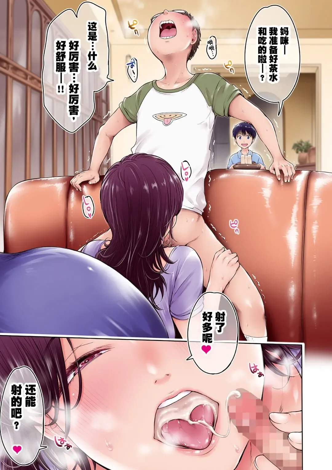 [H9] Kanojo ni Kokuhaku Suru Mae ni Tomodachi ni Nakadashi Sareta... 7 Fhentai - Page 3