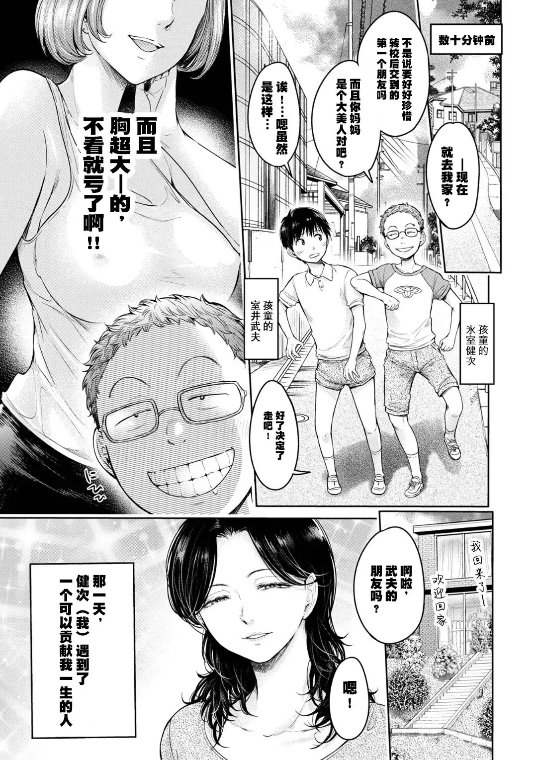 [H9] Kanojo ni Kokuhaku Suru Mae ni Tomodachi ni Nakadashi Sareta... 7 Fhentai - Page 5