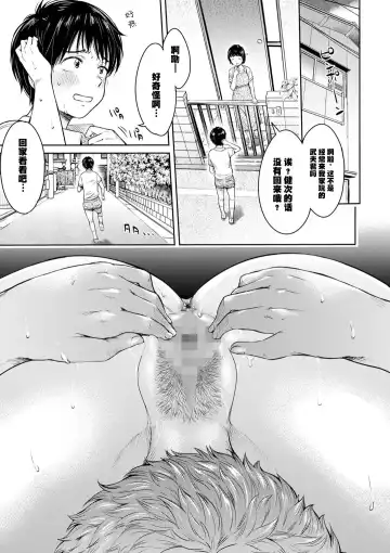 [H9] Kanojo ni Kokuhaku Suru Mae ni Tomodachi ni Nakadashi Sareta... 7 Fhentai - Page 11
