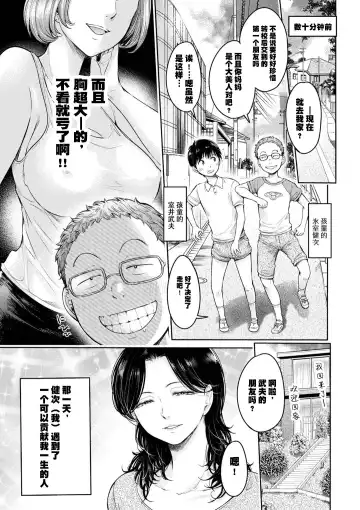 [H9] Kanojo ni Kokuhaku Suru Mae ni Tomodachi ni Nakadashi Sareta... 7 Fhentai - Page 5
