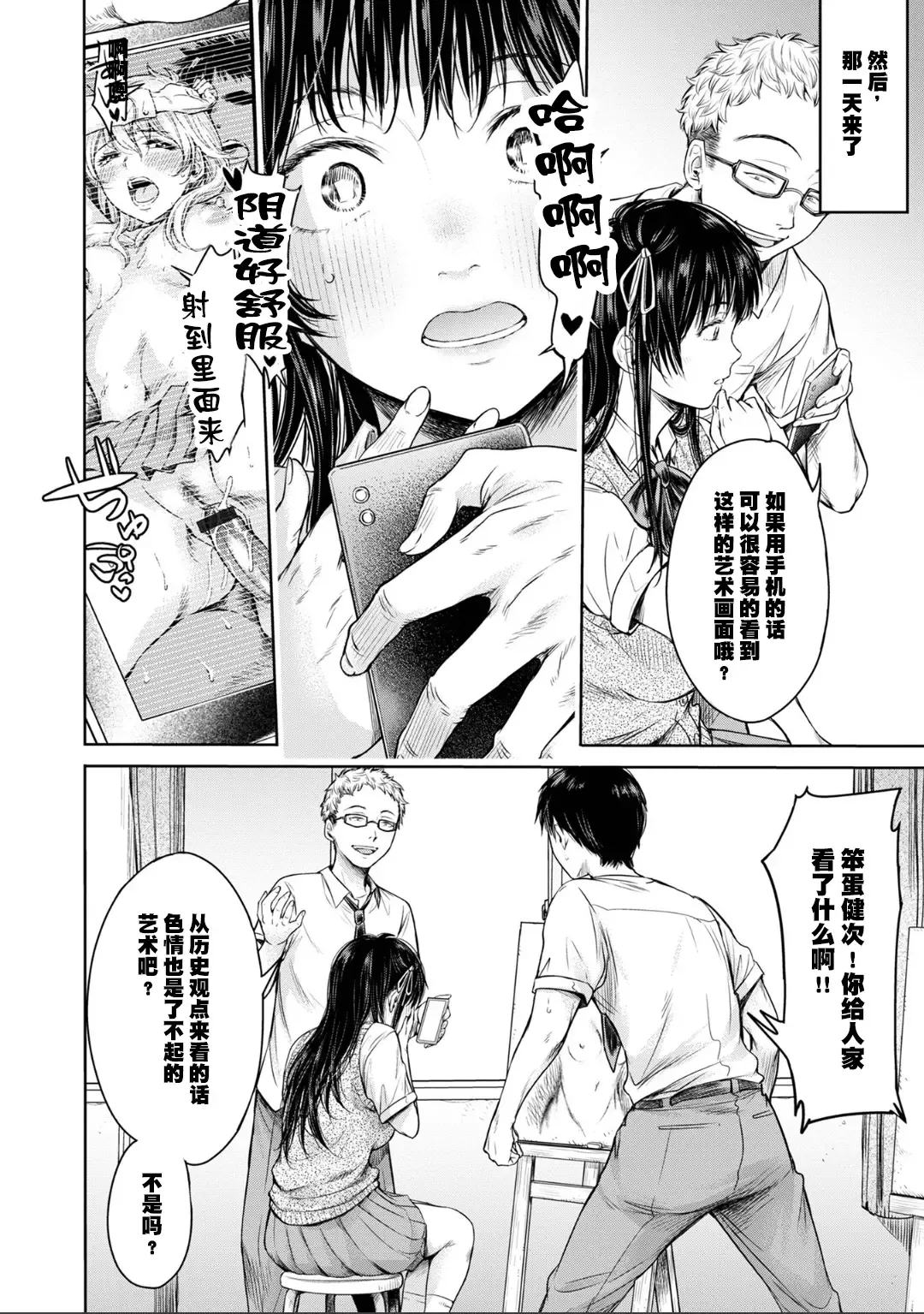 [H9] Kanojo ni Kokuhaku Suru Mae ni Tomodachi ni Nakadashi Sareta... 8 Fhentai - Page 12