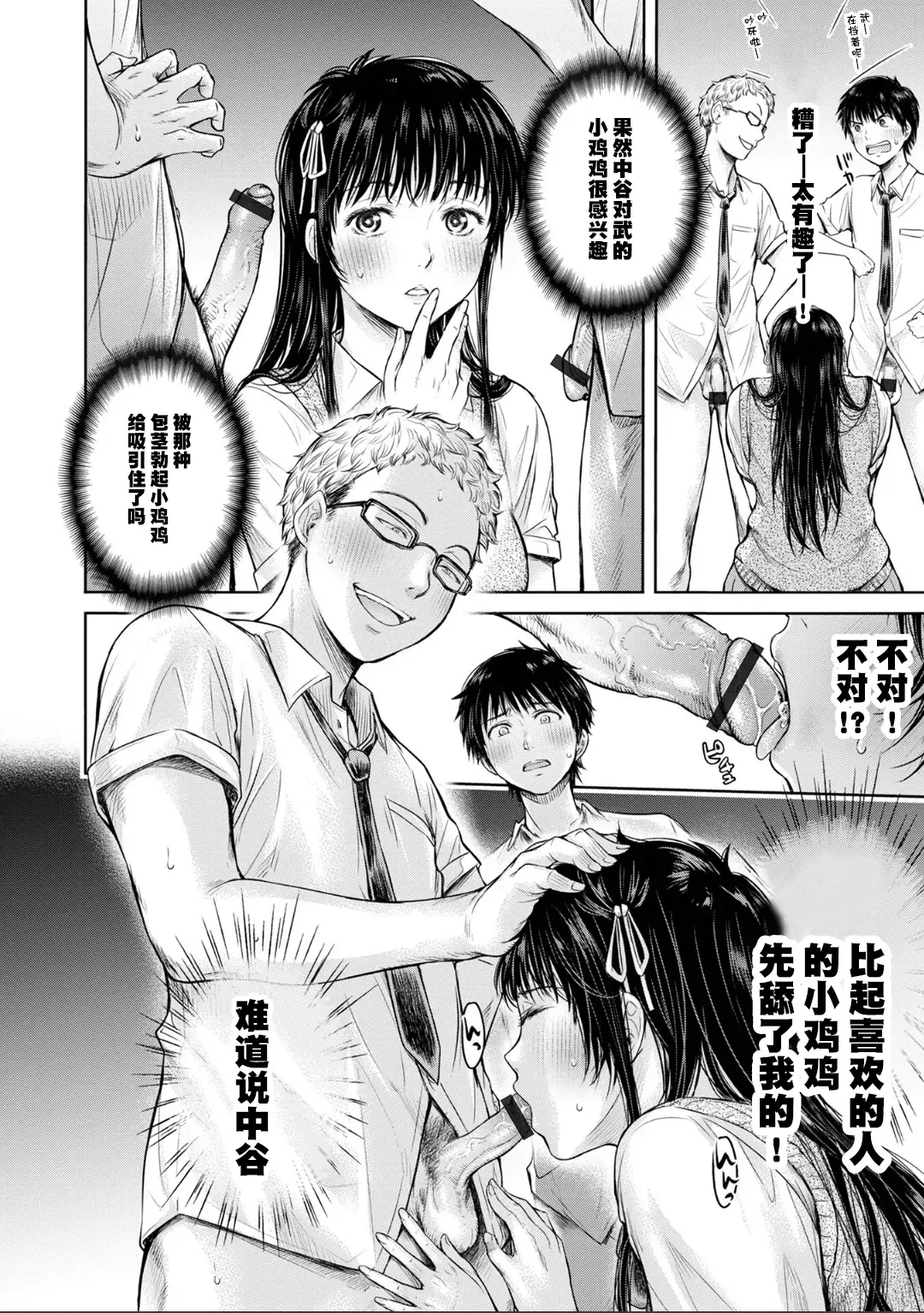 [H9] Kanojo ni Kokuhaku Suru Mae ni Tomodachi ni Nakadashi Sareta... 8 Fhentai - Page 16