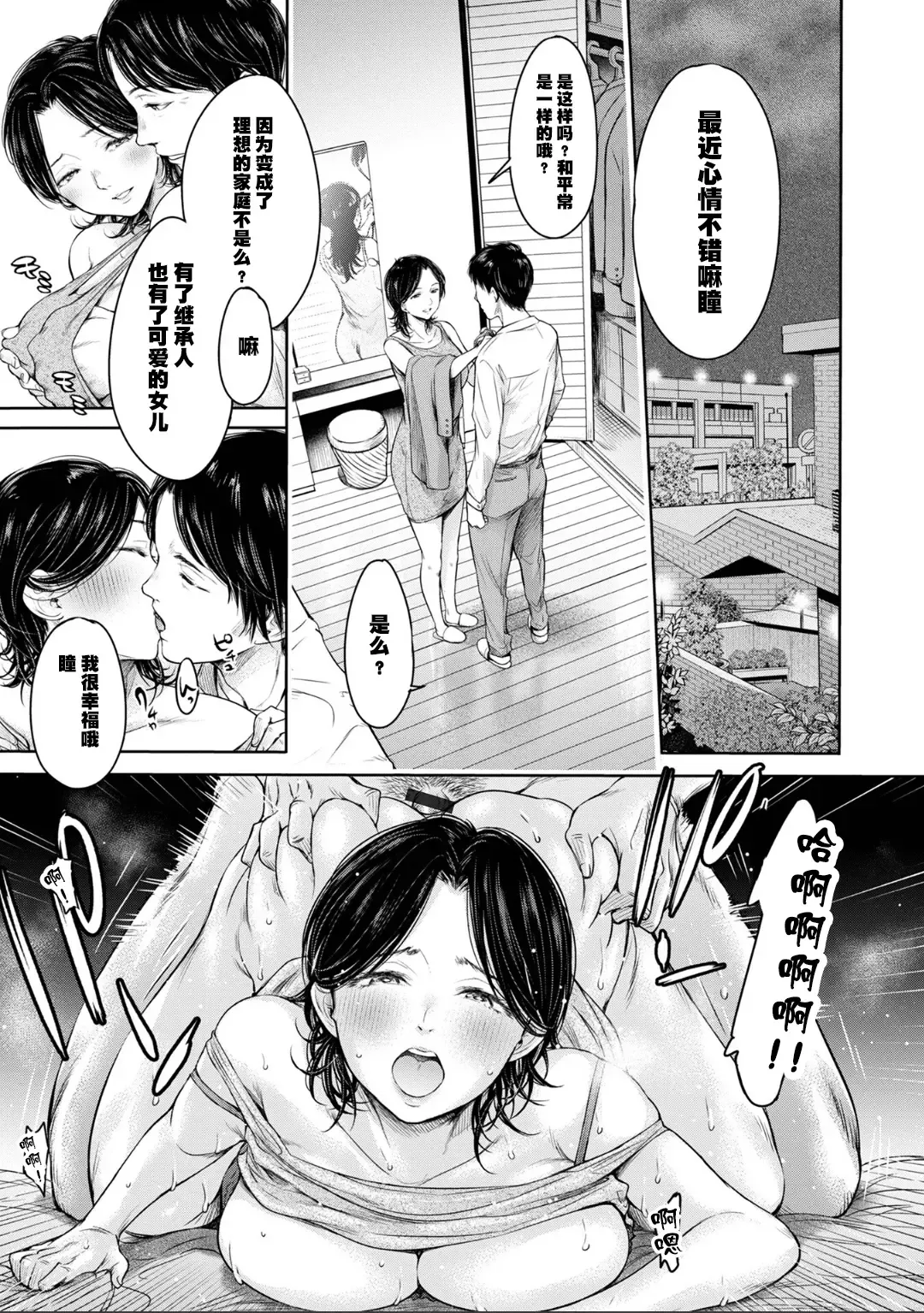 [H9] Kanojo ni Kokuhaku Suru Mae ni Tomodachi ni Nakadashi Sareta... 8 Fhentai - Page 7