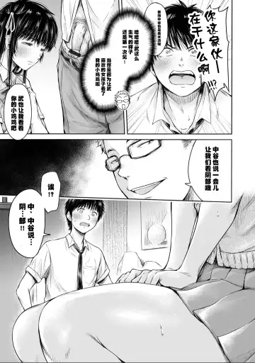 [H9] Kanojo ni Kokuhaku Suru Mae ni Tomodachi ni Nakadashi Sareta... 8 Fhentai - Page 15