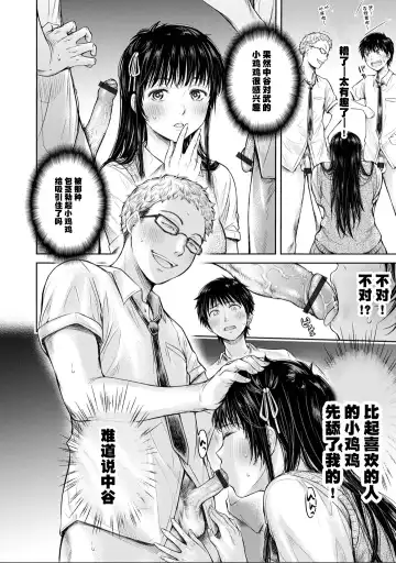[H9] Kanojo ni Kokuhaku Suru Mae ni Tomodachi ni Nakadashi Sareta... 8 Fhentai - Page 16
