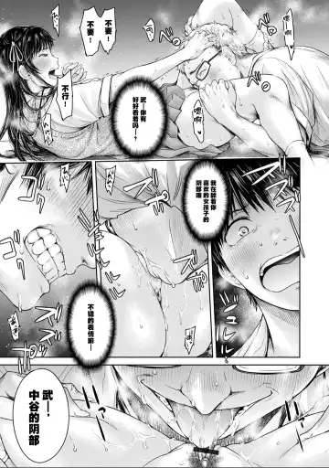 [H9] Kanojo ni Kokuhaku Suru Mae ni Tomodachi ni Nakadashi Sareta... 8 Fhentai - Page 19