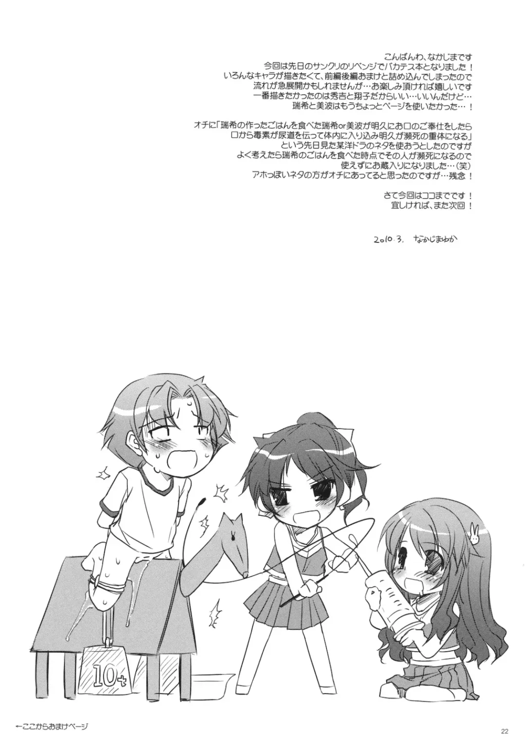 [Nakajima Yuka] D.L. action 52 Fhentai - Page 21