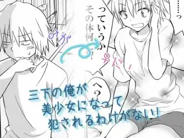 Read [Hb] Sanshita no Ore ga Bishoujo ni natte okasareru wake ga nai! - Fhentai