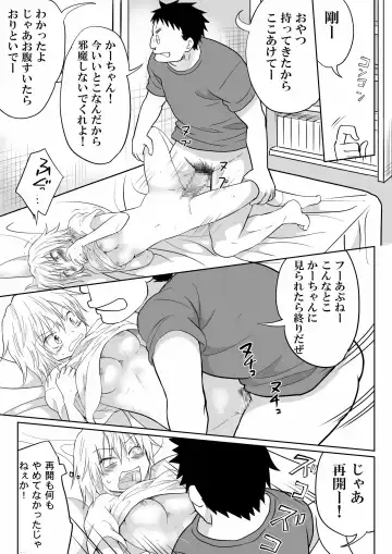 [Hb] Sanshita no Ore ga Bishoujo ni natte okasareru wake ga nai! Fhentai - Page 14