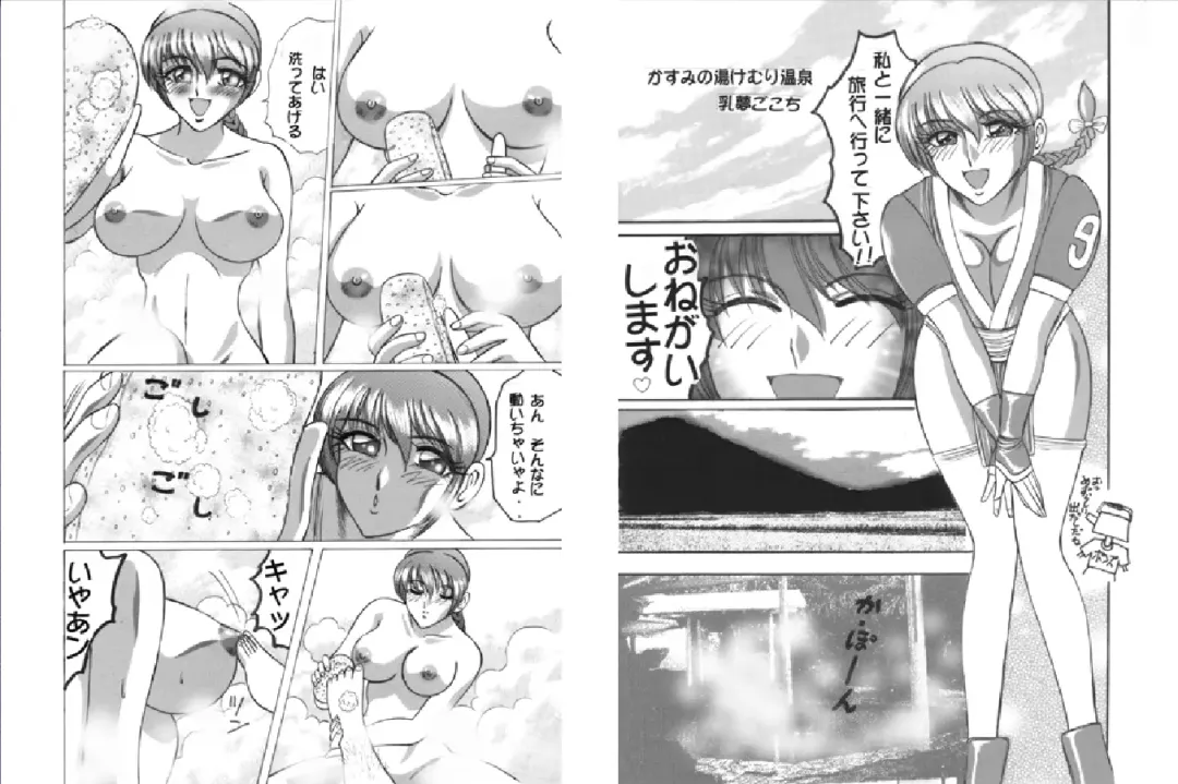 [Izumo Makoto - Narashino Zoe] Date wa Gorgeous ni Collection Fhentai - Page 16