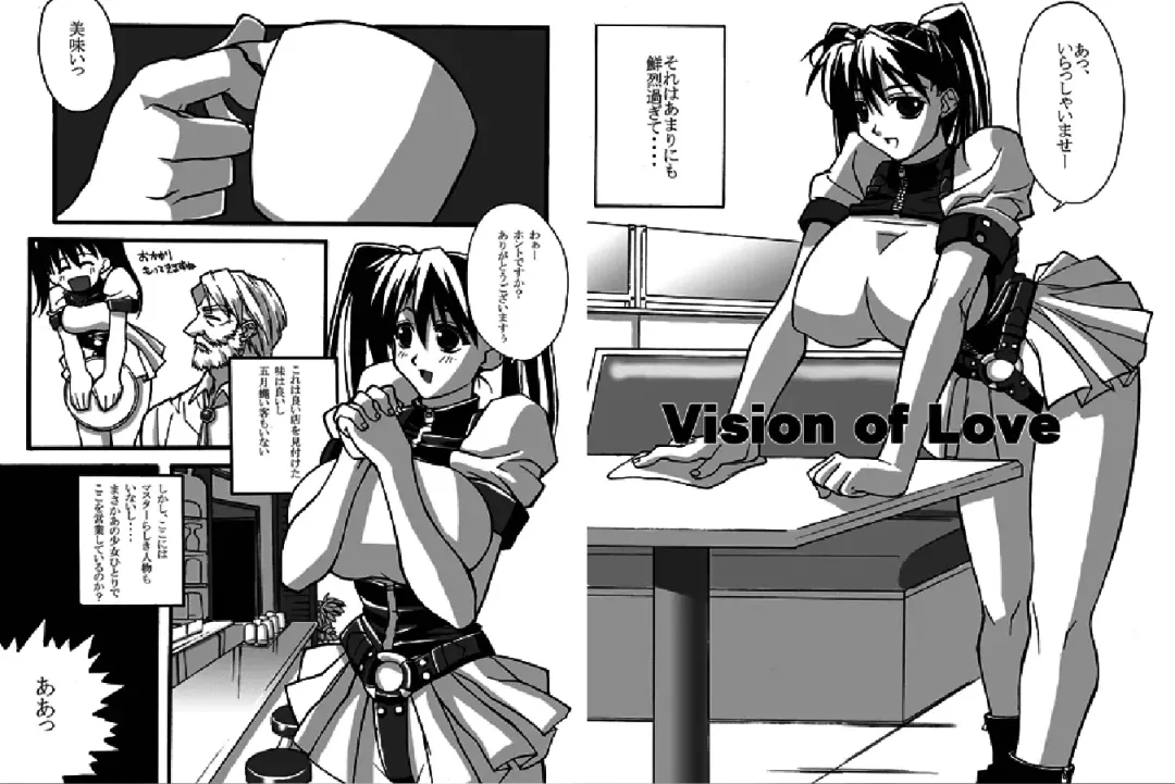 [Izumo Makoto - Narashino Zoe] subliminal REPLAY Fhentai - Page 12