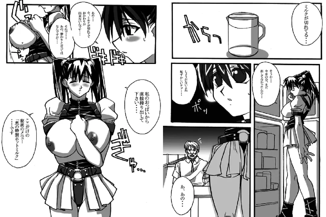 [Izumo Makoto - Narashino Zoe] subliminal REPLAY Fhentai - Page 13